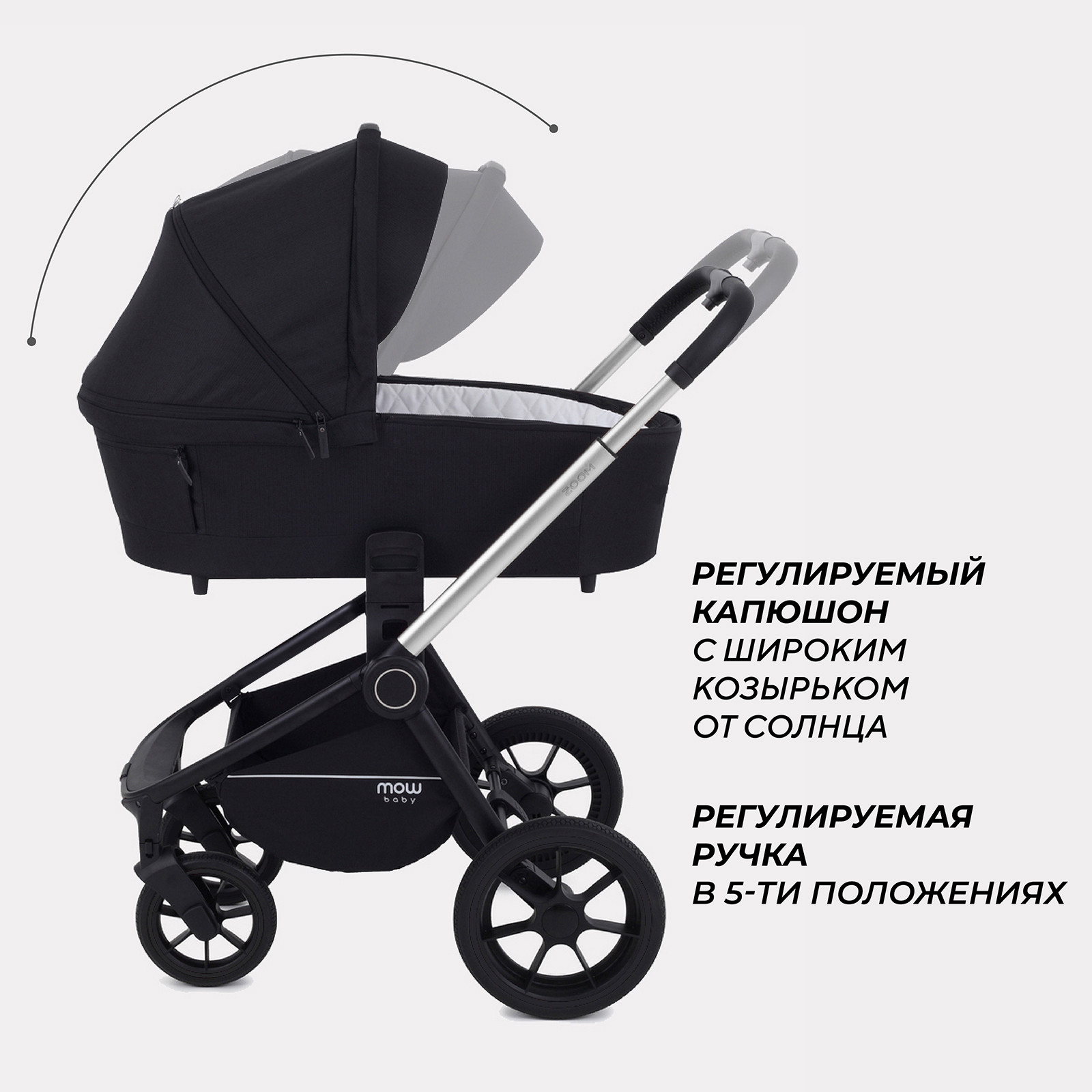 Коляска 3в1 MOWbaby Zoom new 3в1, silver black черный - фото 3