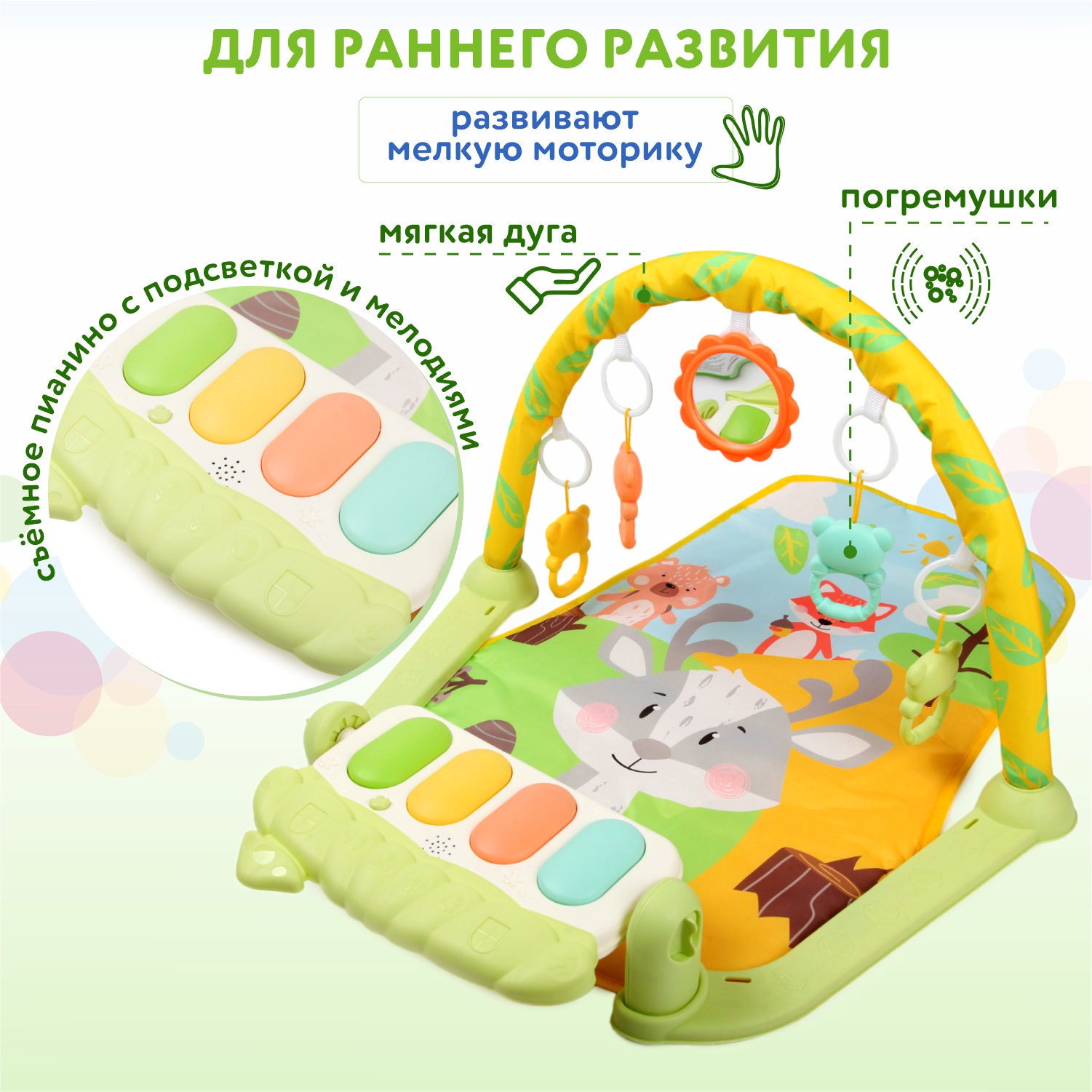Коврик BabyGo с дугами Пианино - фото 7