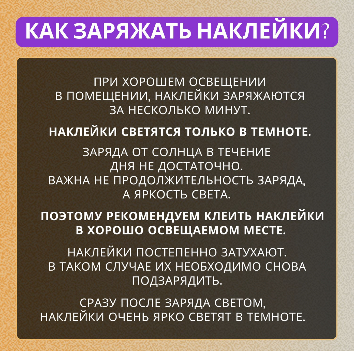 Наклейки Люми-Зуми - фото 14