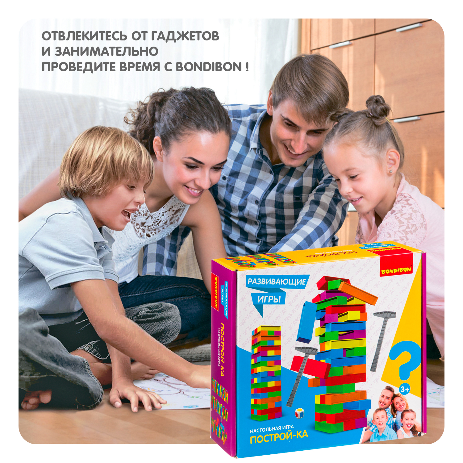 Настольная игра Bondibon для моторики башня Построй-ка - фото 10
