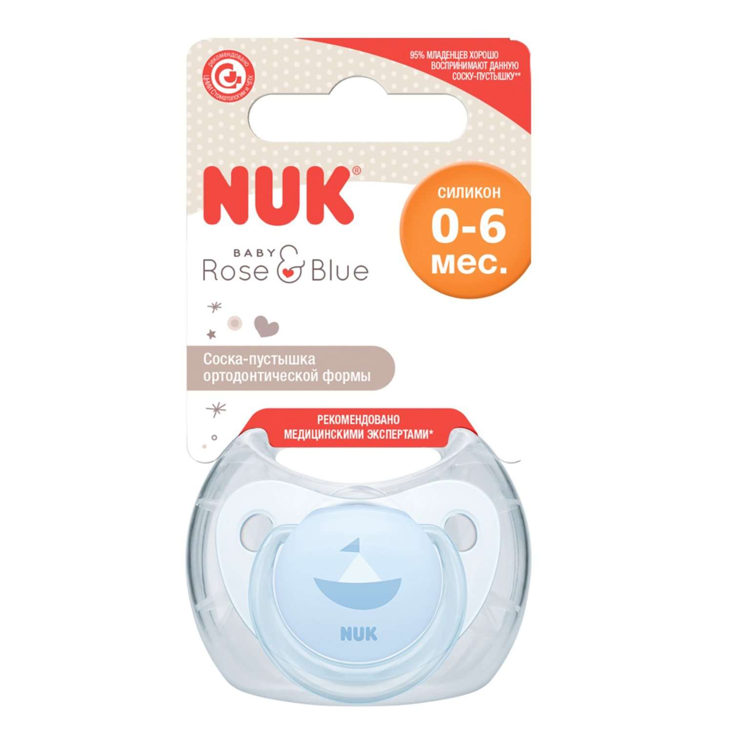 Пустышка Nuk Baby Blye Classik 1 10730303 - фото 2