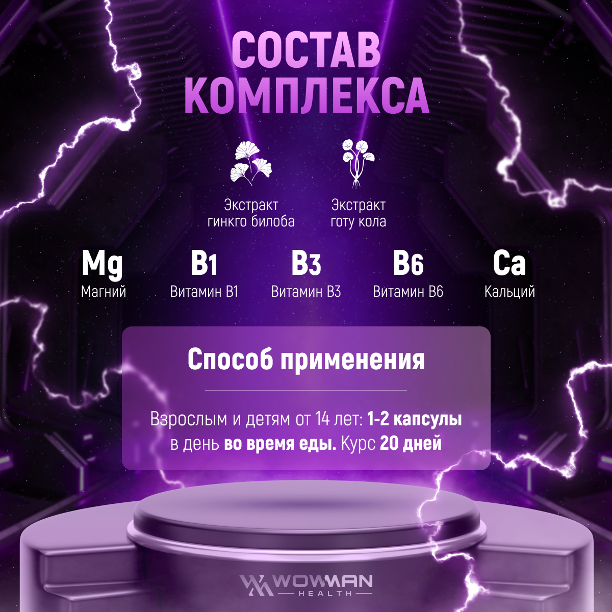 Ноотроп WowMan WMVIS1003 Brain Smart Nootropics для мозговой деятельности - фото 3