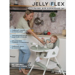 Стульчик для кормления JOVOLA Jelly Flex зеленый-серый