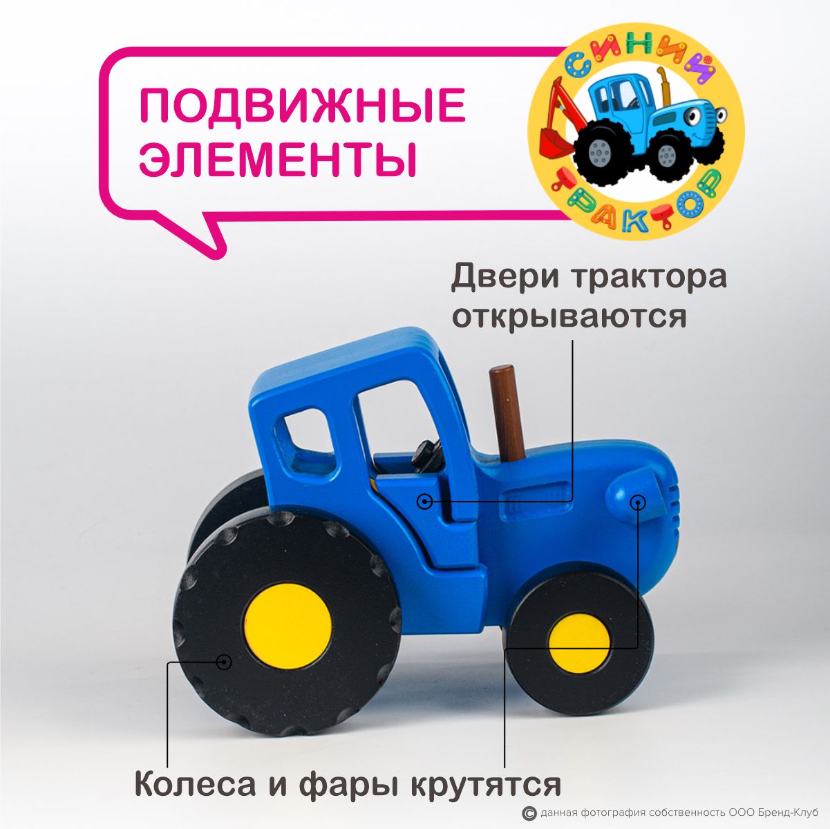 Трактор Синий трактор Синий трактор СТК555 - фото 8