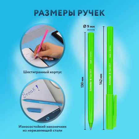Ручка шариковая Schneider 4 шт.