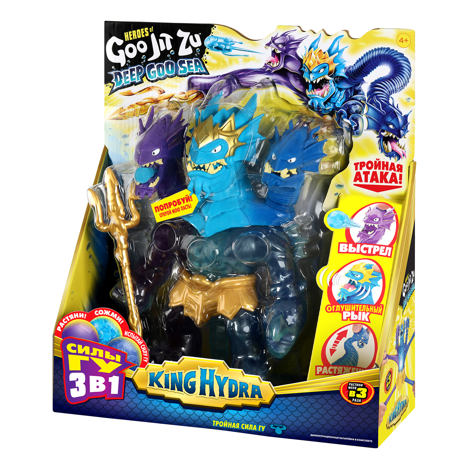 Фигурка GooJitZu Царь Морской бездны Гидра - фото 3
