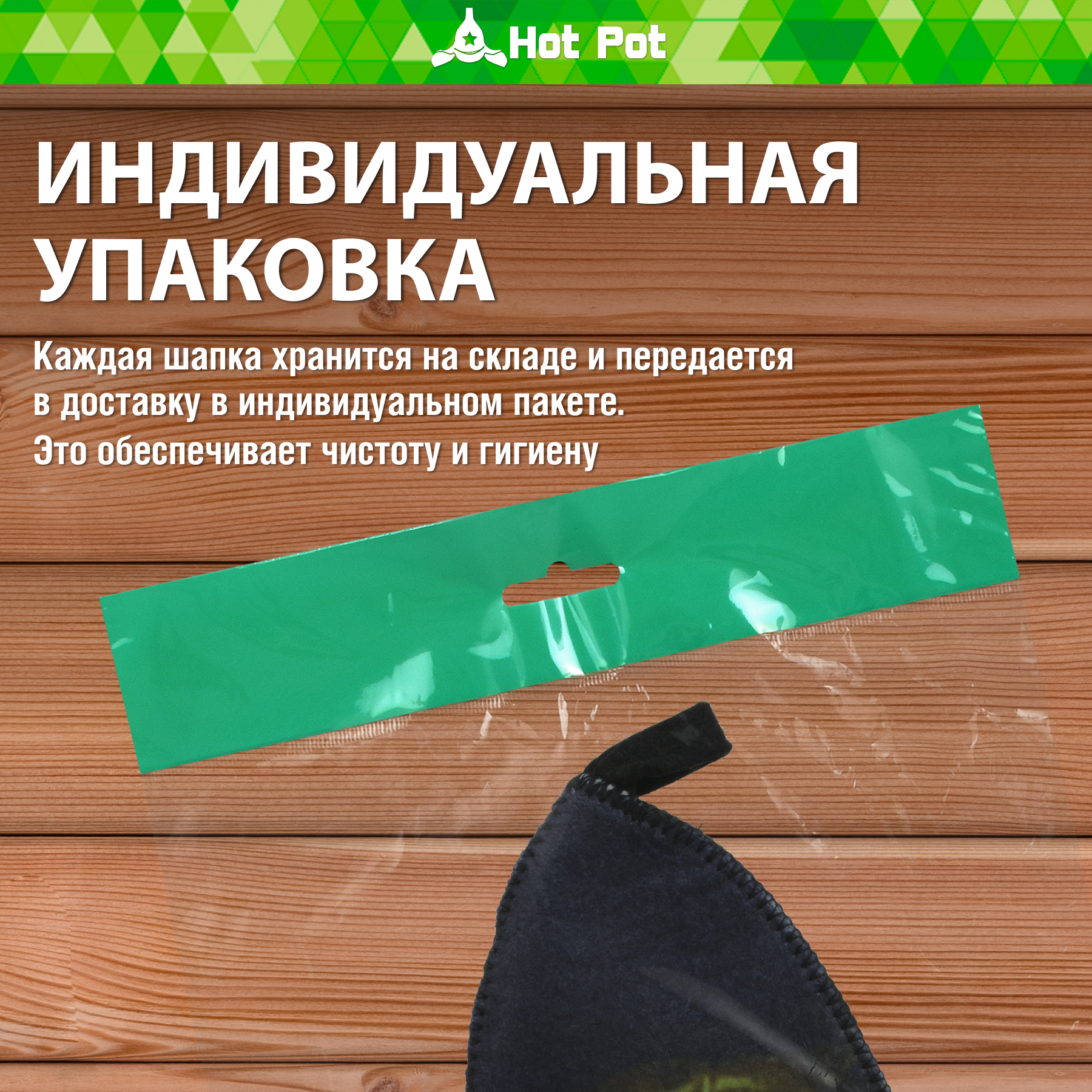 Шапка для бани Hot Pot Глаз дракона - фото 5