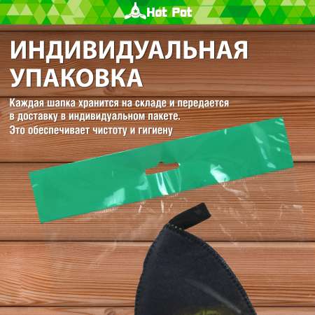 Шапка для бани Hot Pot Глаз дракона