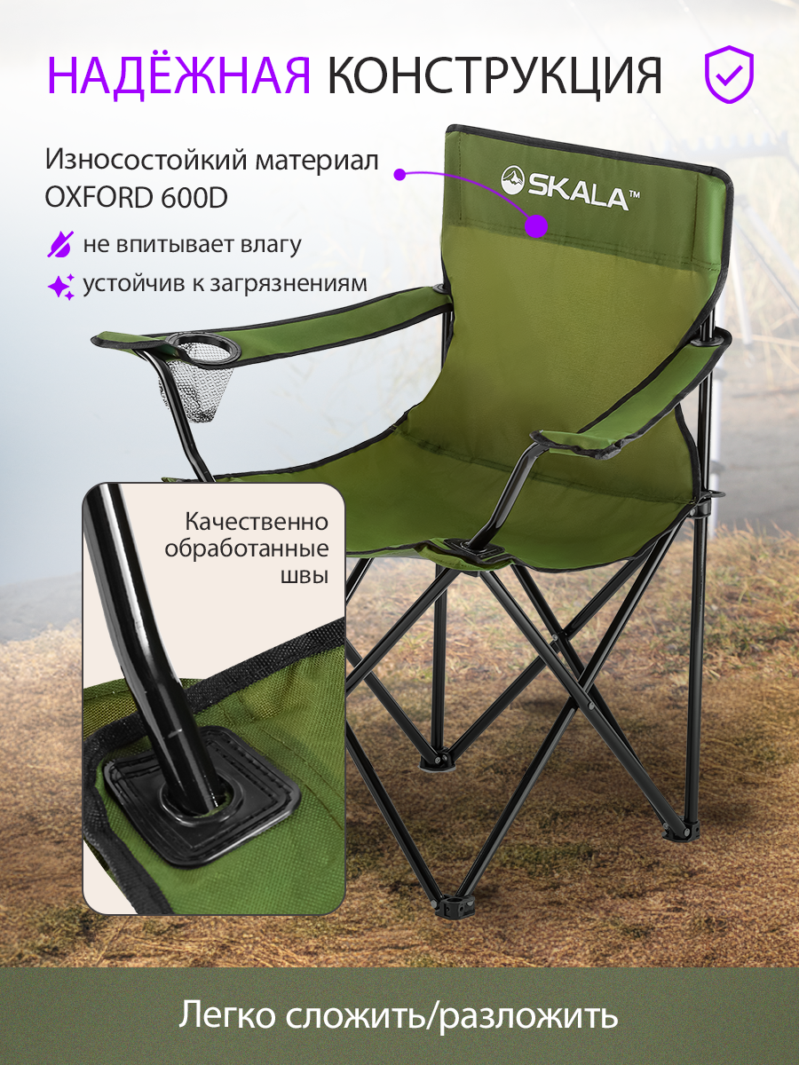 Стул Рыжий кот - фото 4