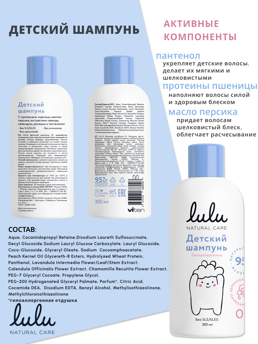 Набор LULU гель, шампунь, пена для ванн, мыло косметическое - фото 6