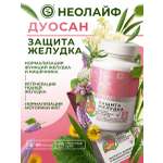 Биологически активная добавка к пище НЕОЛАЙФ «Дуосан», 60 капсул по 500 мг