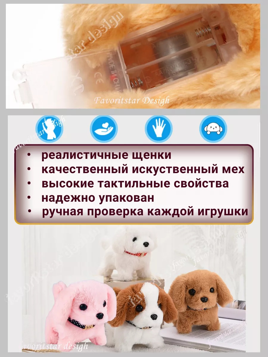 Мягкая игрушка FAVORITSTAR DESIGN собачка Дружик 14 см - фото 9