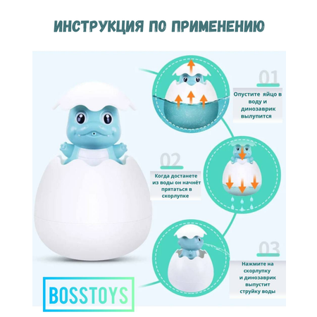 Игрушка BOSSTOYS