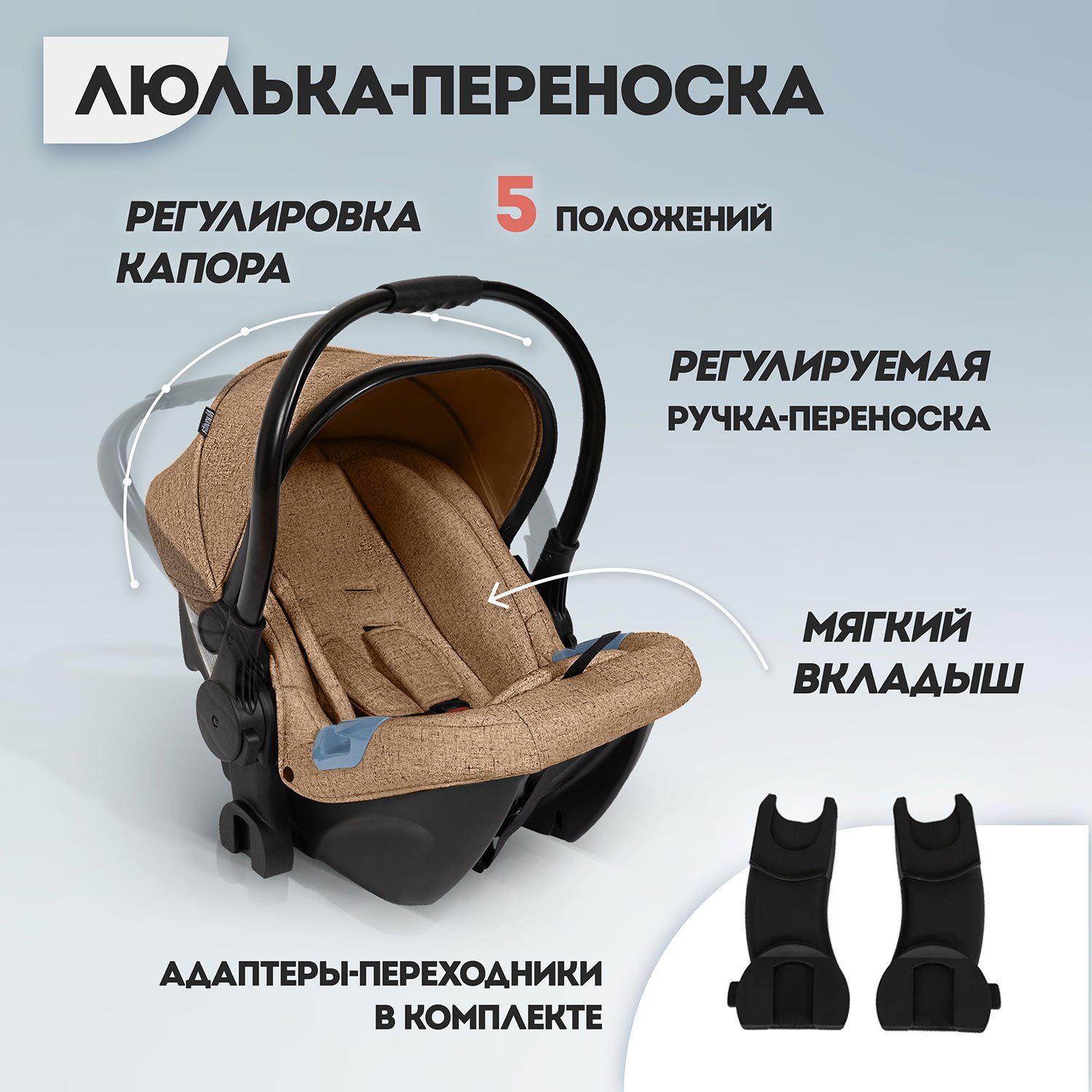 Коляска 3в1 Nuovita Edel 3в1 коричневый - фото 6