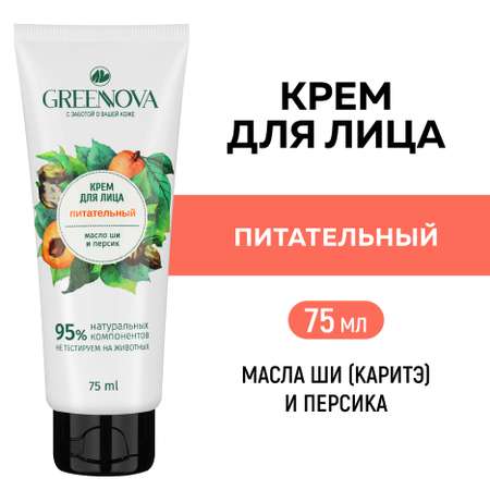 Крем GREENNOVA Питательный 75 мл