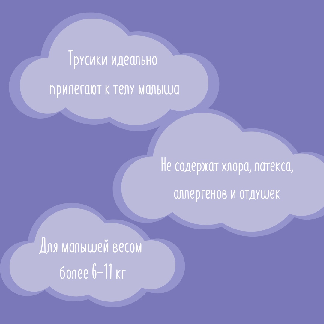 Трусики Bella baby Happy Classic 3 (6-11 кг) 48 шт. - фото 6