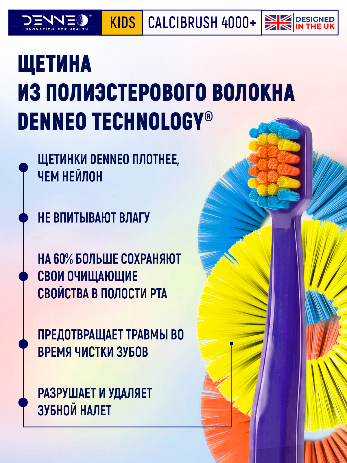 Зубная щетка классическая DENNEO от 3 лет 1 шт. - фото 10