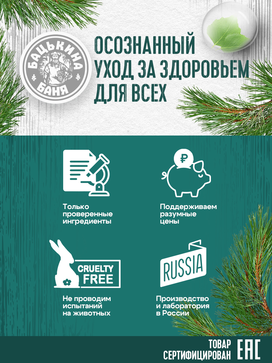 Масло Бацькина баня Кедр 10 мл - фото 8