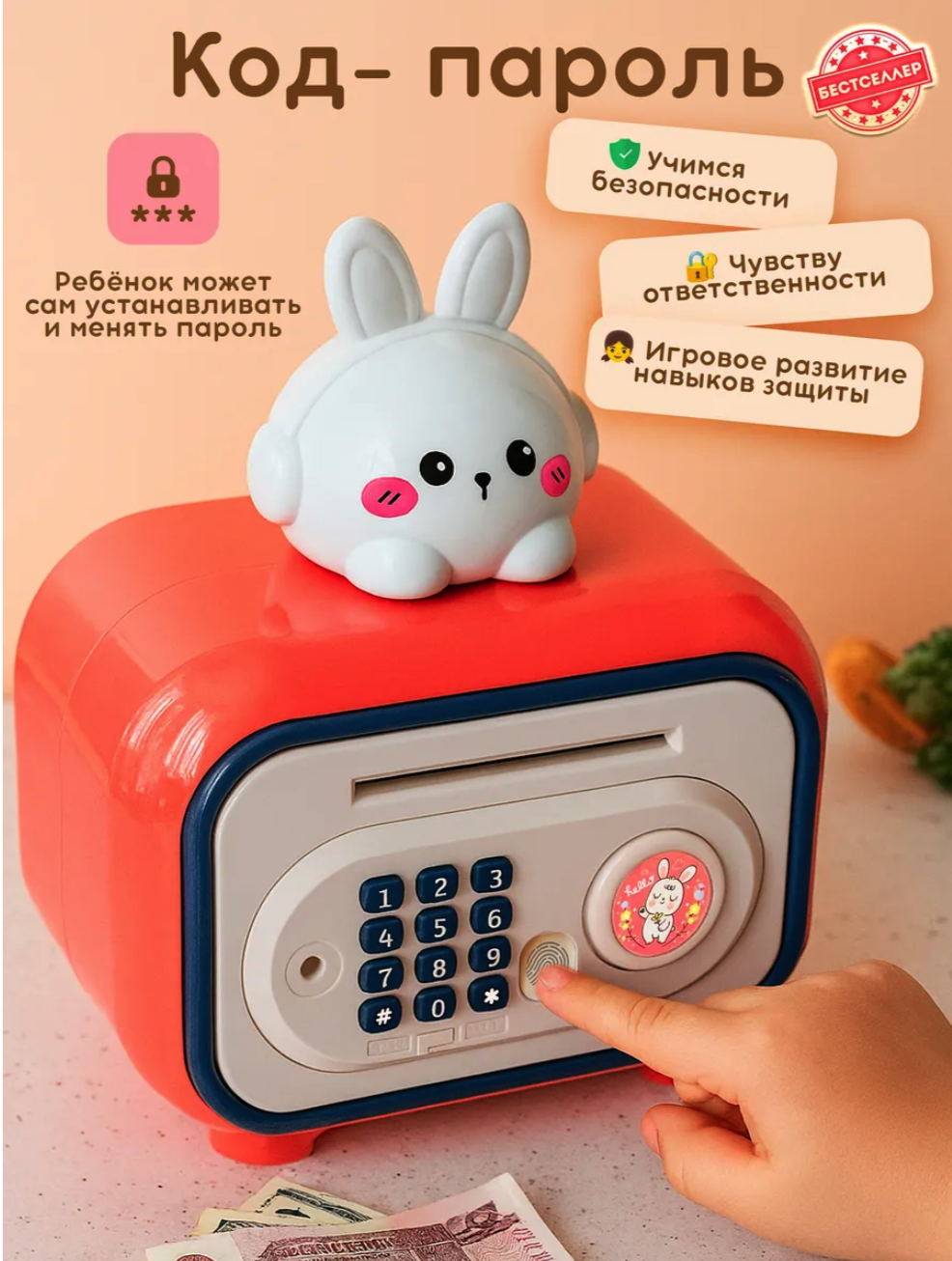 Игрушка Бестселлер С кодовым замком сейф - фото 13