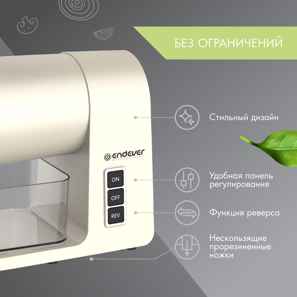 Электрическая мясорубка ENDEVER SIGMA-106 - фото 5
