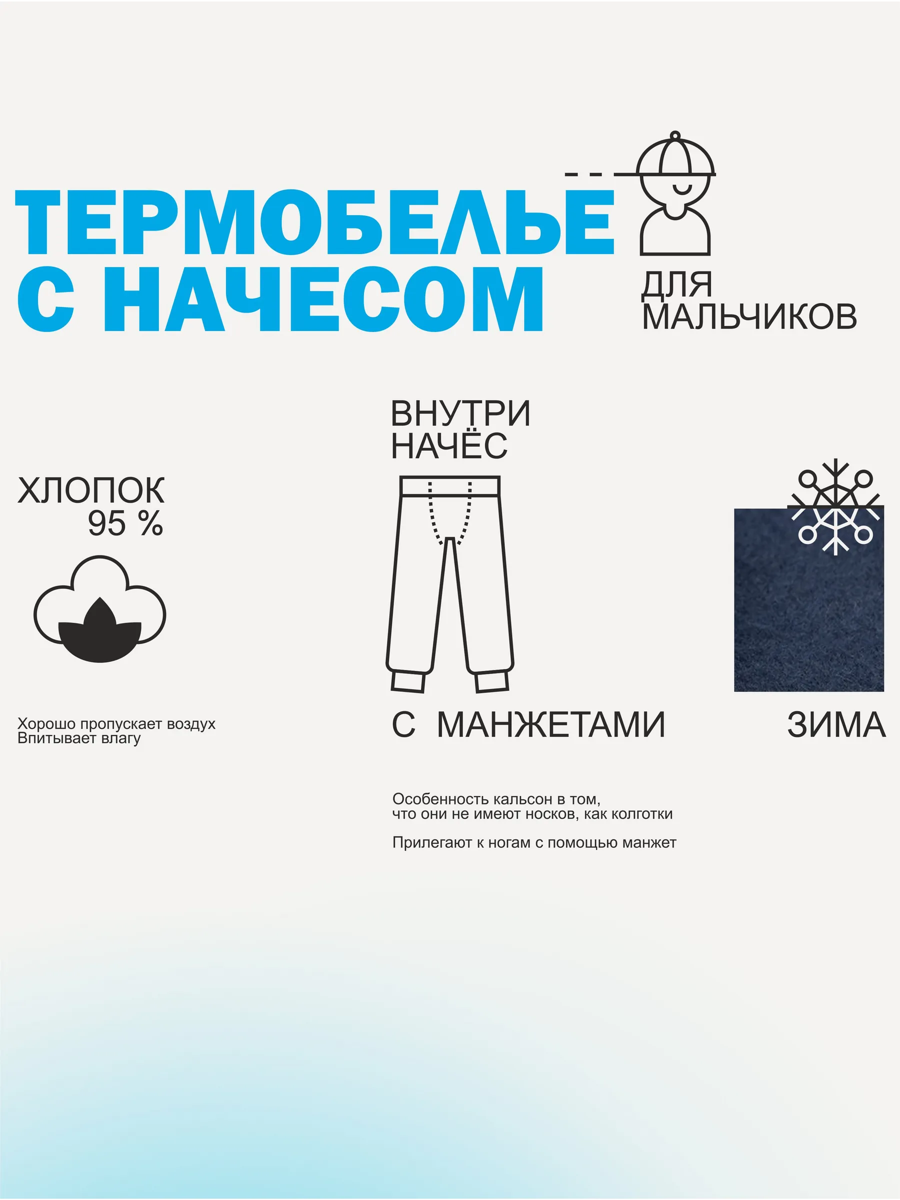 Кальсоны MY BUY MB6101ТС - фото 4