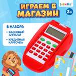Игровой набор Happy Valley Играем в магазин, свет и звук 2 предм.