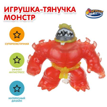 Фигурка Играем вместе Монстр