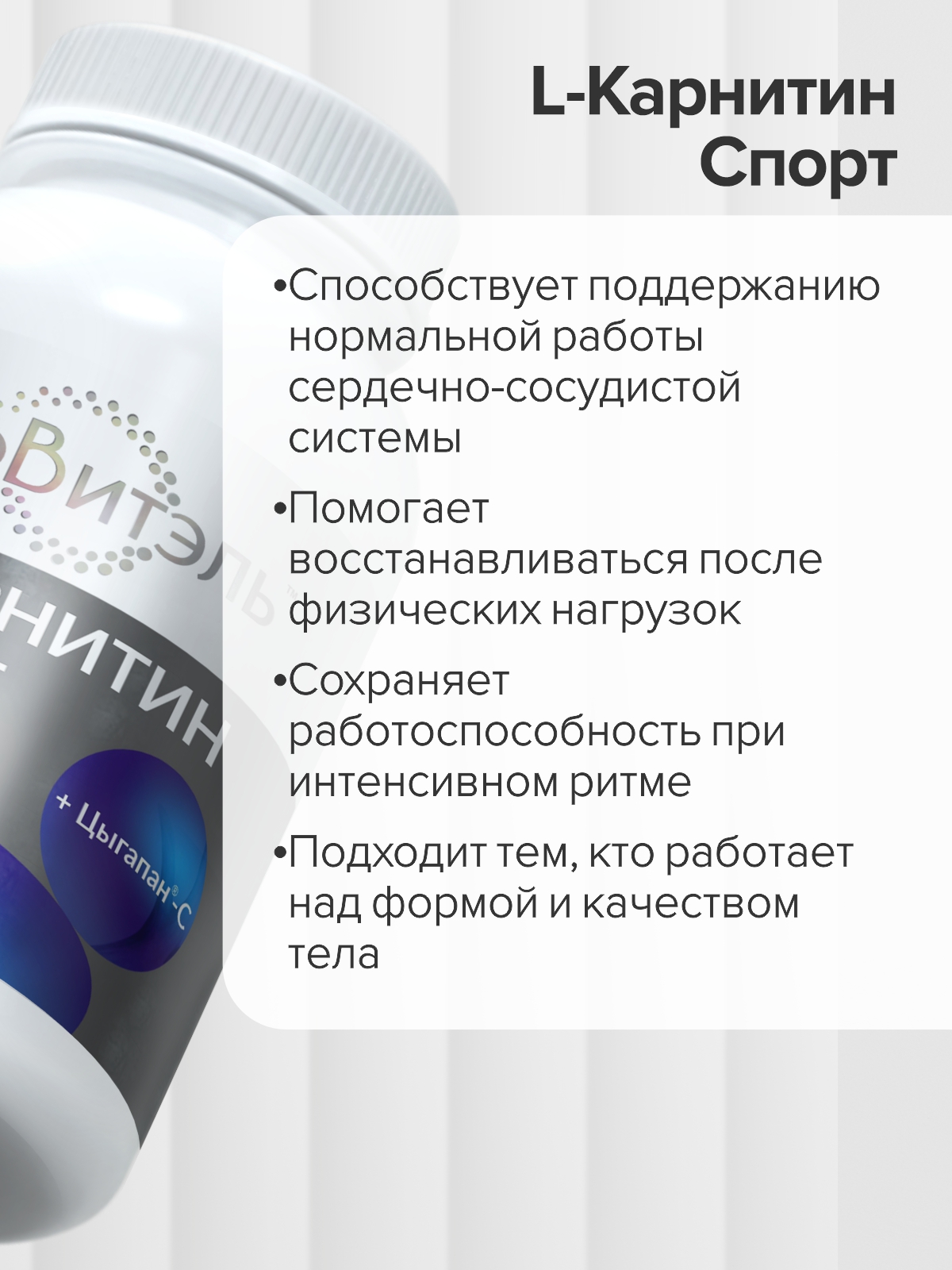L карнитин CigaPan Цыгапан жиросжигатель для похудения - фото 7