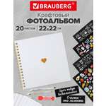 Фотоальбом семейный Brauberg для фото с 20 белыми листами