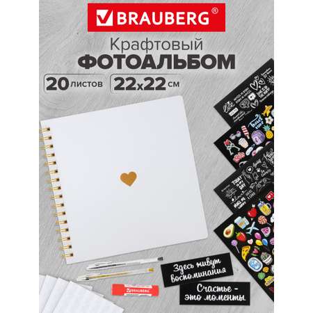 Фотоальбом семейный Brauberg для фото с 20 белыми листами