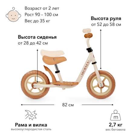 Двухколесный беговел Happy Baby 10 дюймов