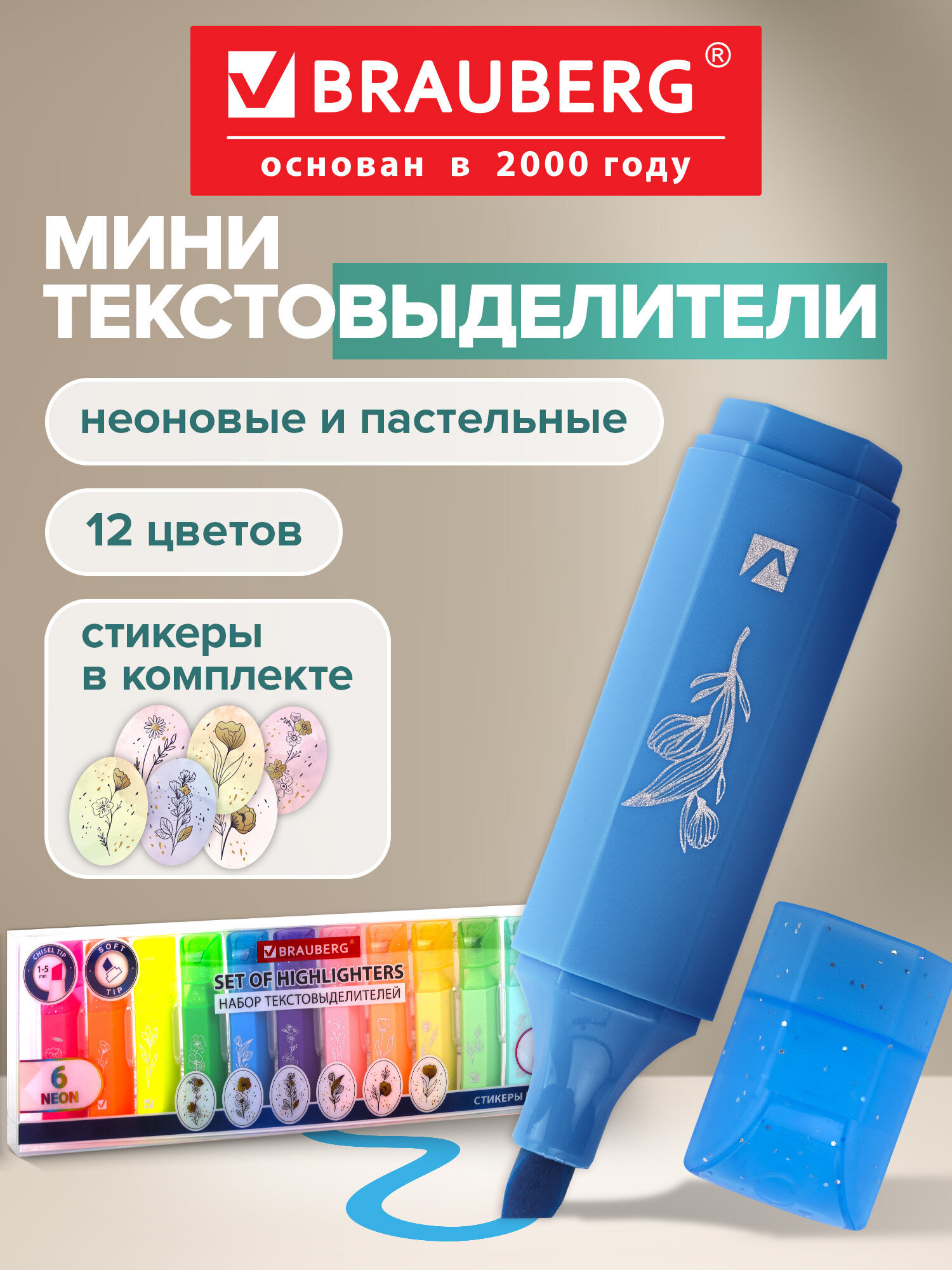 Текстовыделители Brauberg 12 шт. - фото 1