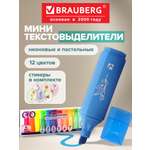 Текстовыделители Brauberg 12 шт.