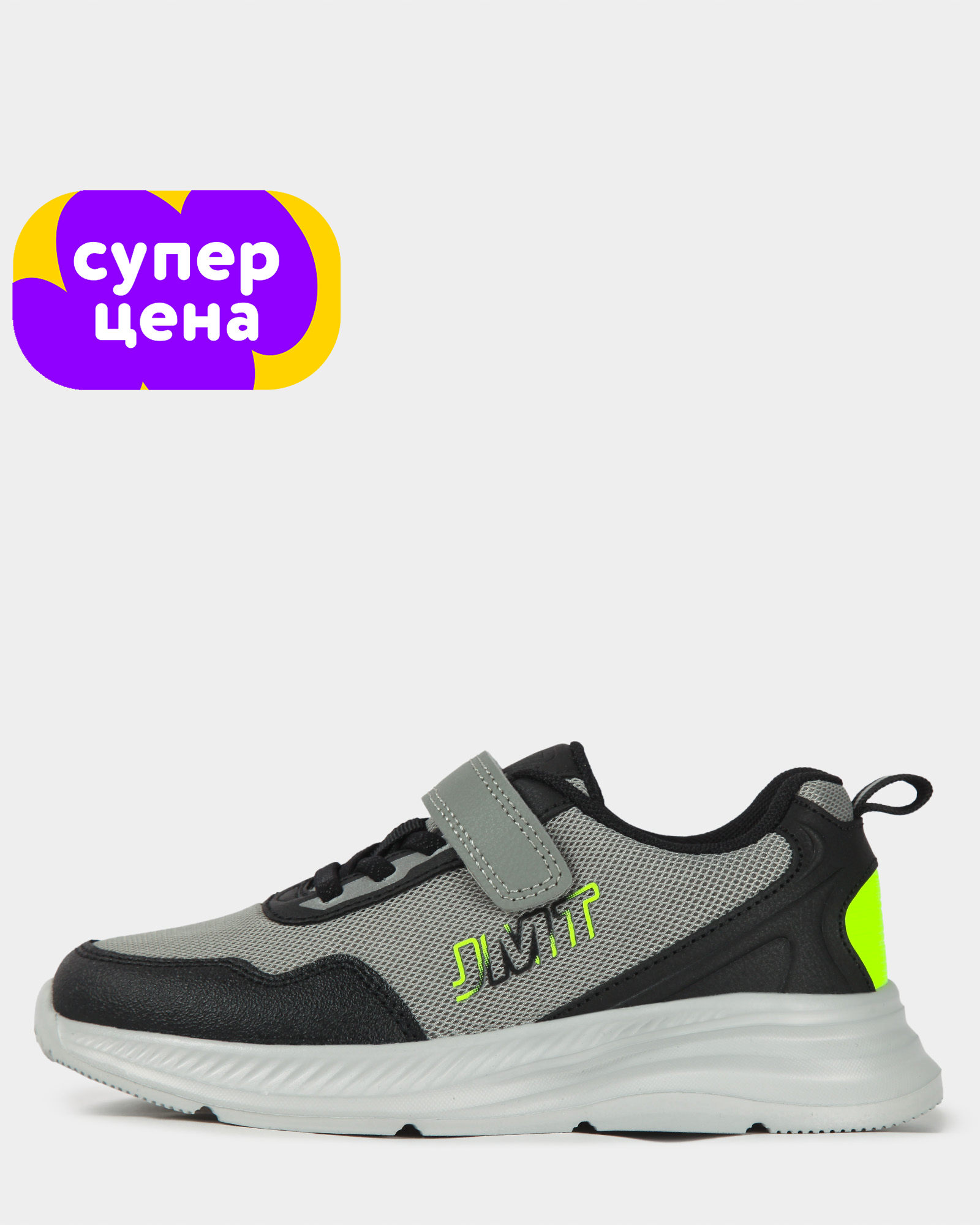 Кроссовки Jomoto B26WFtbRS-608-GG - фото 1
