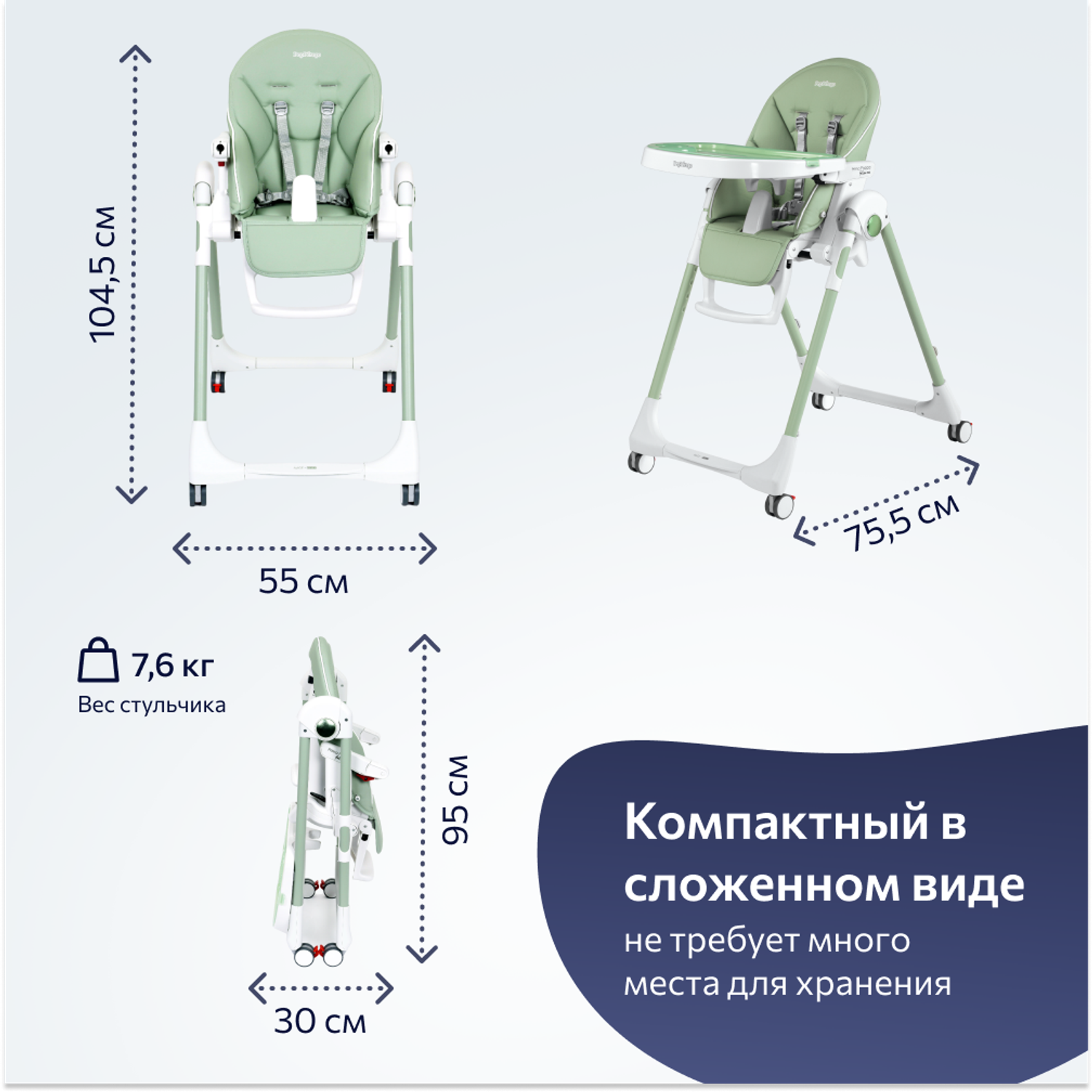 Стульчик для кормления Peg-Perego Prima Pappa Follow Me классический - фото 10