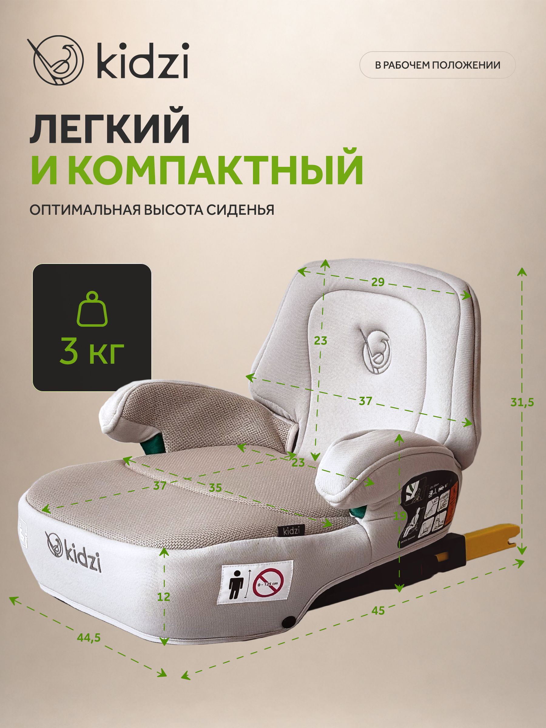 Автокресло Kidzi Bro i-SIZE со спинкой Isofix 3 (22-36 кг) бежевый - фото 5