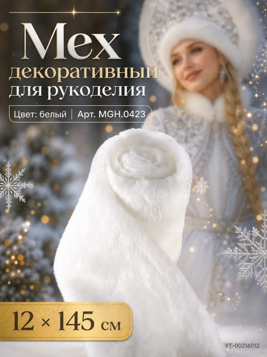 Ткани для рукоделия Ткани Magok 12 х 145 см - фото 1