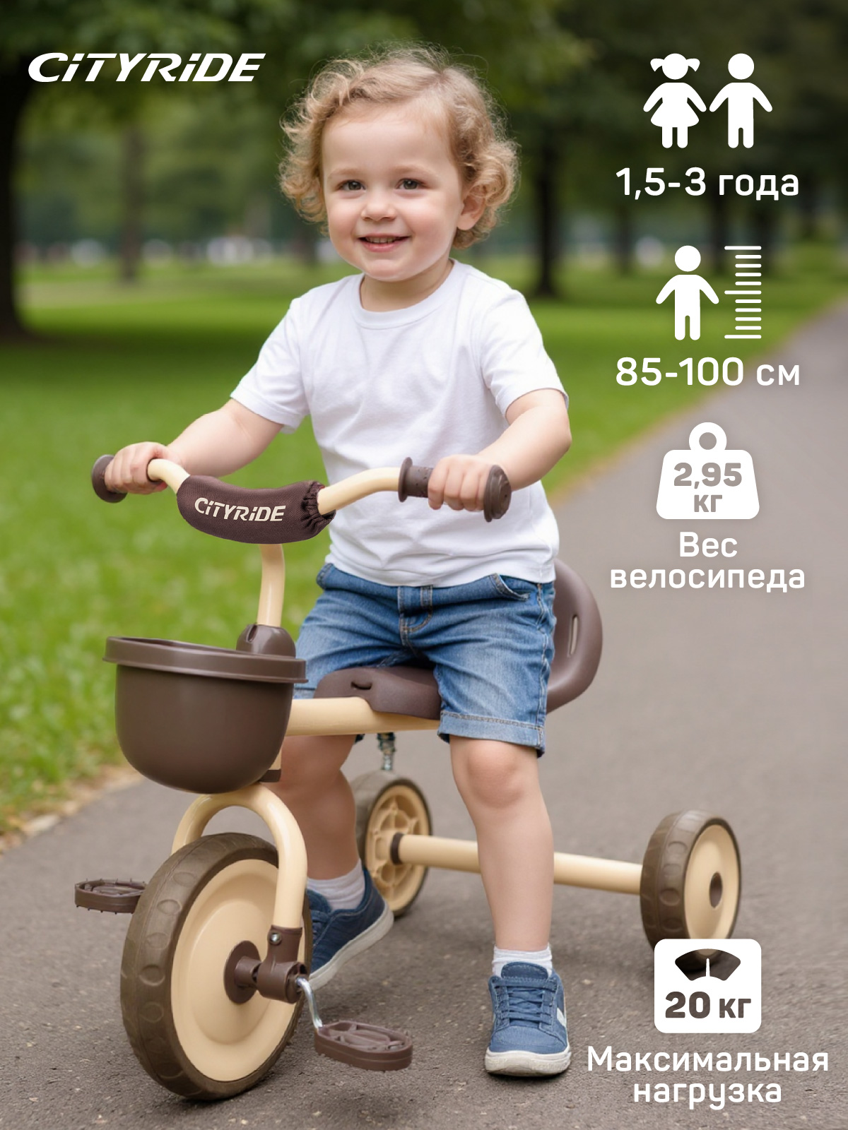 Трехколесный велосипед CITYRIDE 10 дюймов - фото 1