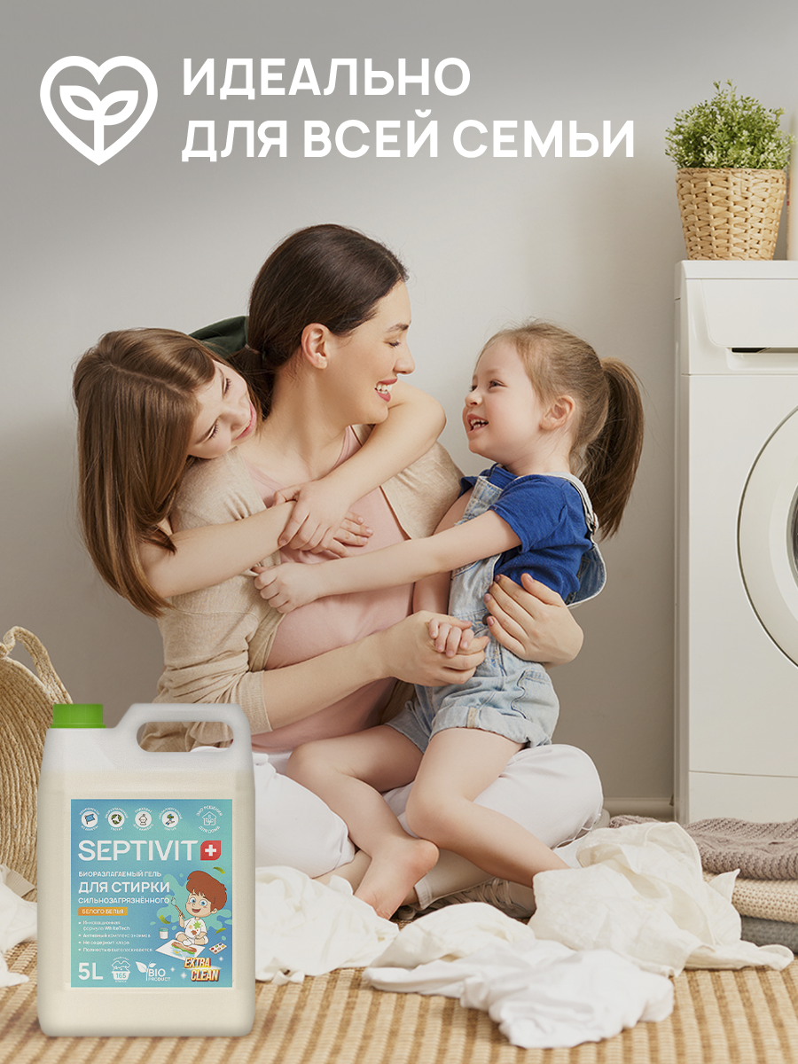 Гель для стирки детского белья SEPTIVIT EXTRA CLEAN 5л - фото 10