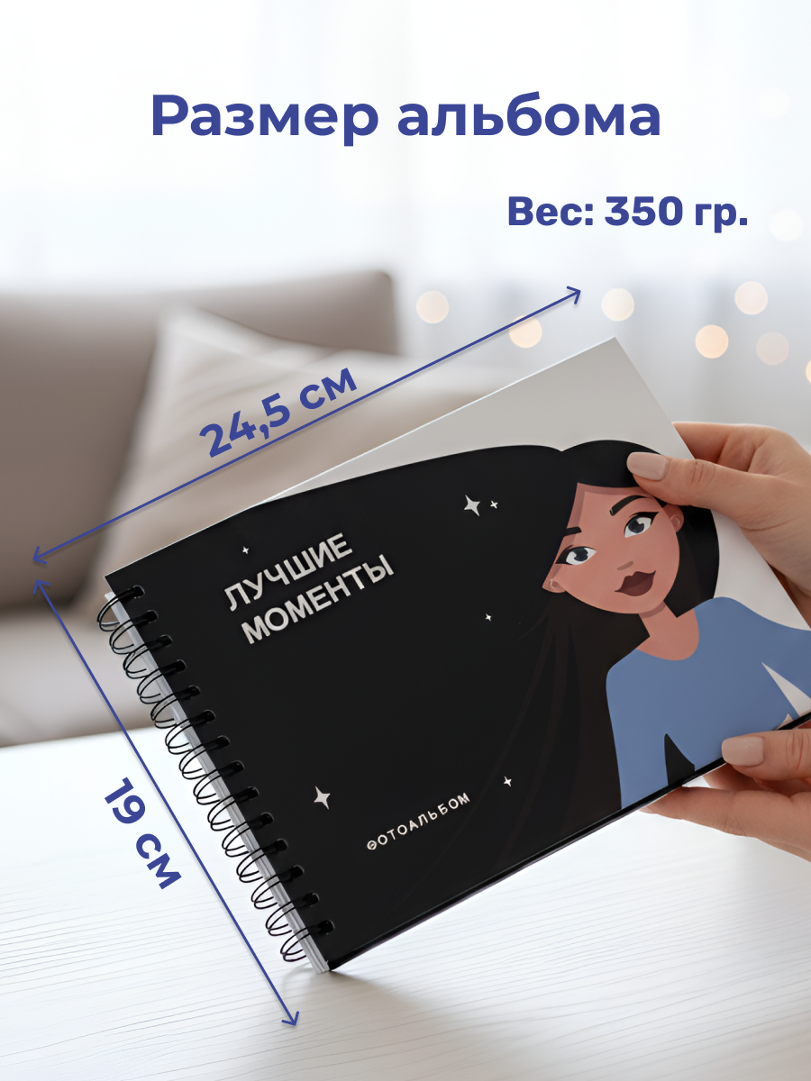 Фотоальбом iLikeGift Лучшие моменты 25x19 см, 20 листов - фото 5