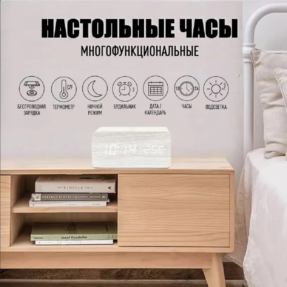 Часы электронные с беспроводной зарядкой CASTLELADY для смартфона белые - фото 3