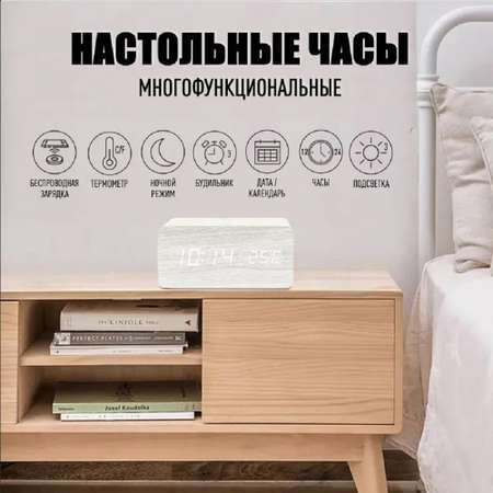 Часы электронные с беспроводной зарядкой CASTLELADY для смартфона белые