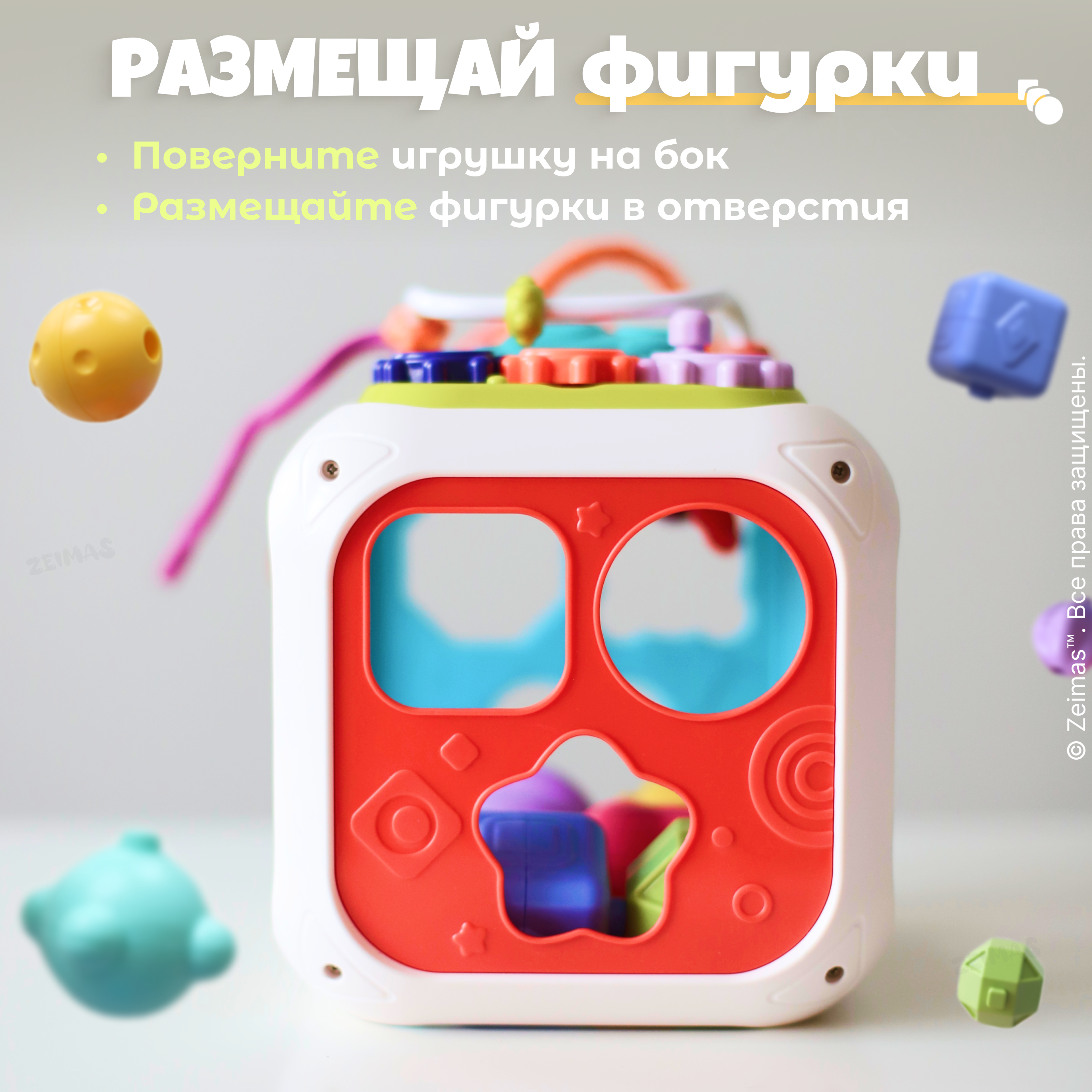 Игрушка Zeimas бизиборд Кит в ассортименте - фото 8