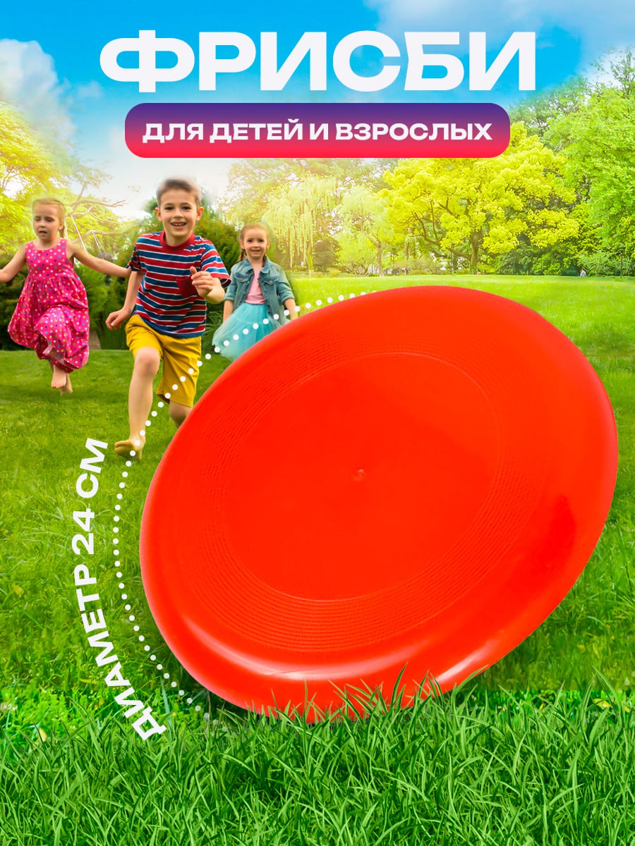 Фрисби летающая тарелка Green Plast для детей игрушка нло вертушка - фото 1