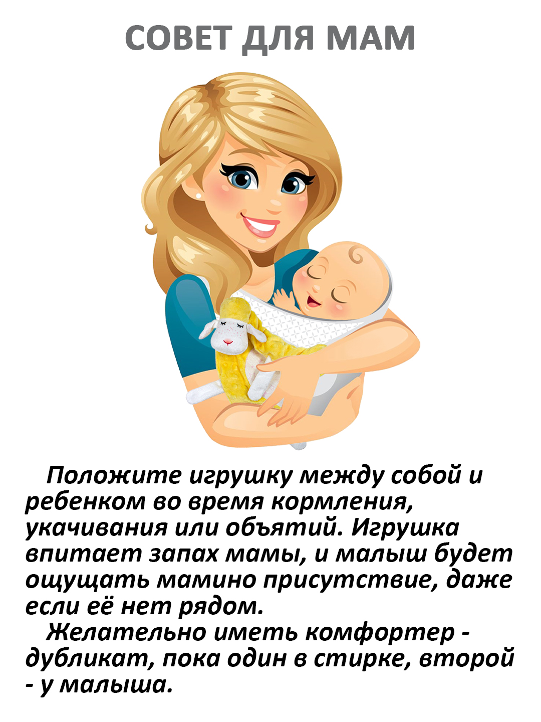 Игрушка Штучки к которым тянутся ручки комфортер Овечка желтый - фото 10