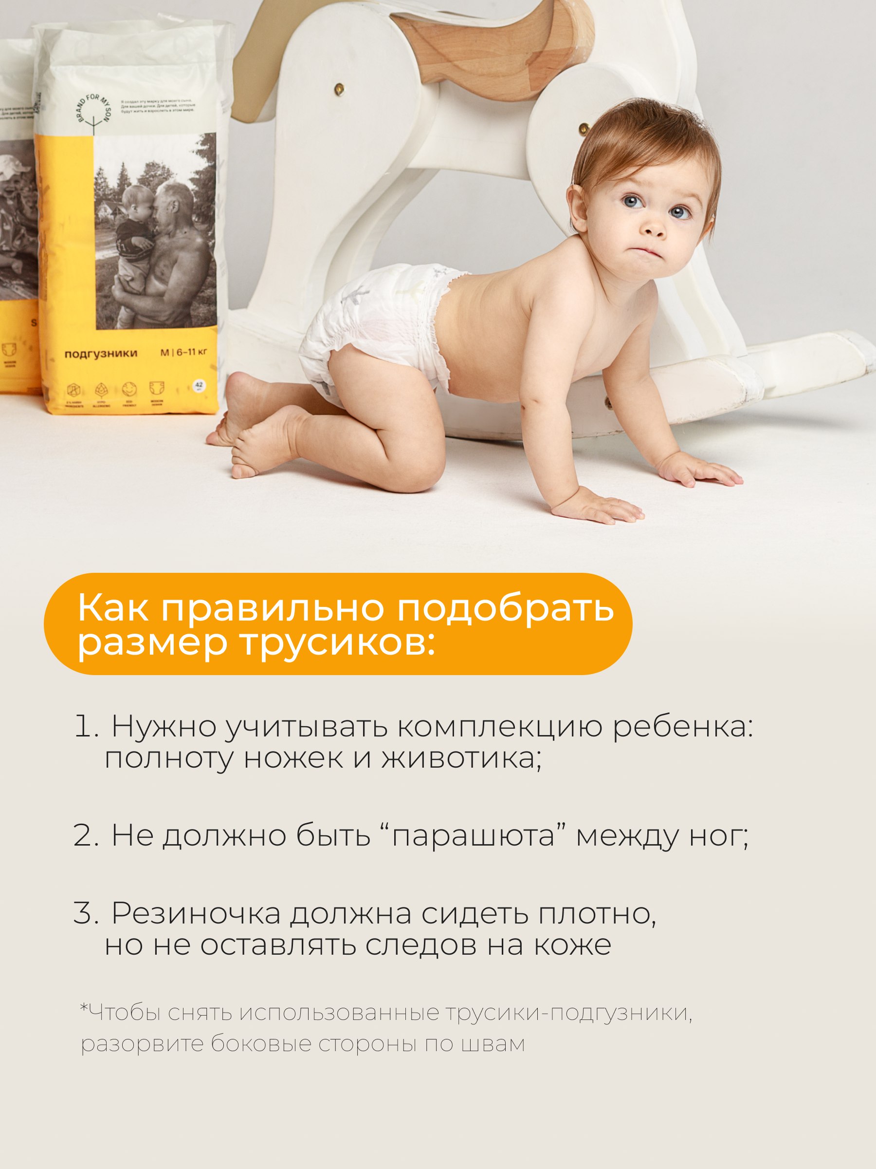 Подгузники Brand For My Son для новорожденных S (4-8 кг) 5 шт. - фото 7