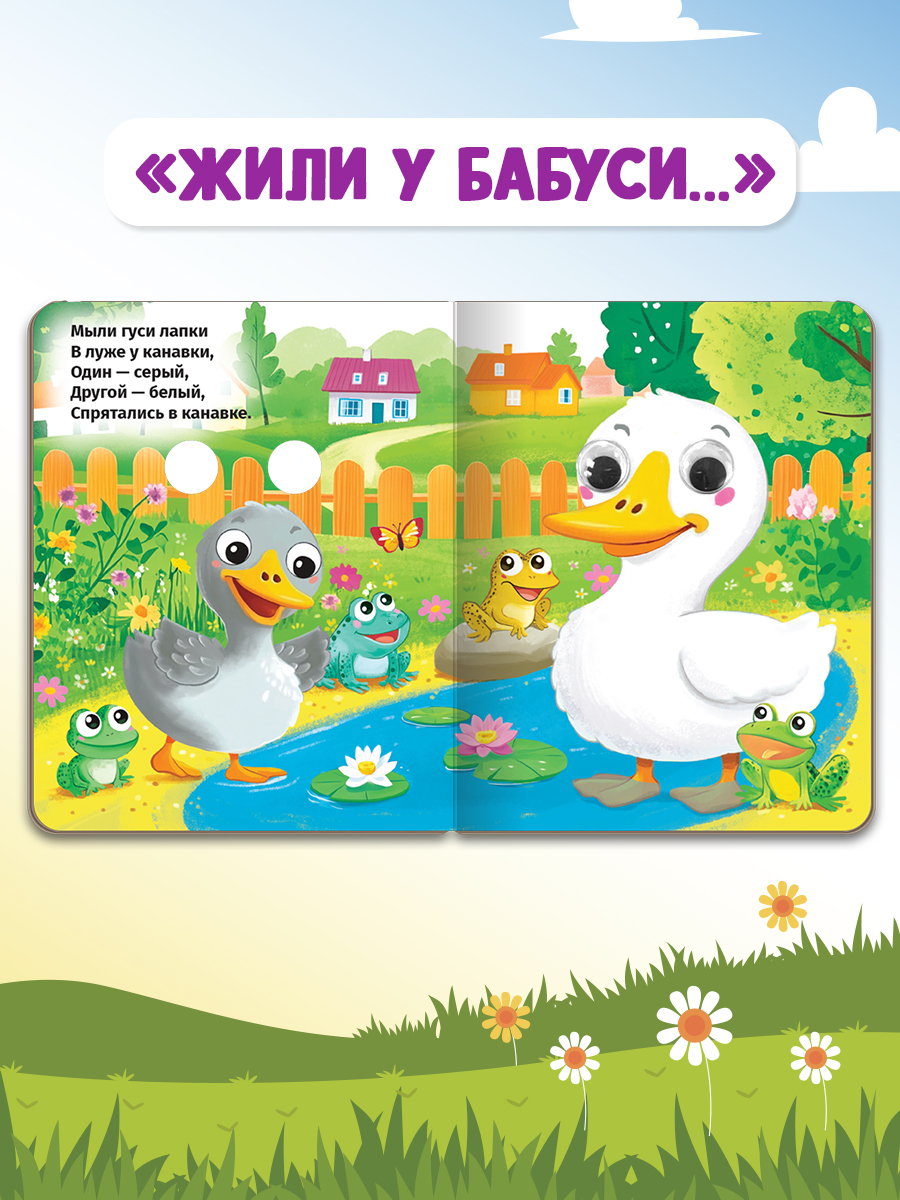 Книжки Проф-Пресс картонные мини с глазками 4 шт. Стишки потешки песенки - фото 3