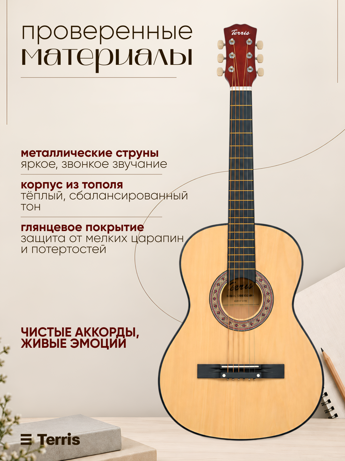 Игрушка музыкальная Terris TF-3802A NA гитара - фото 3
