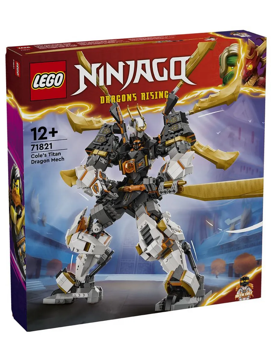 Конструктор LEGO NINJAGO 1055 дет. - фото 1