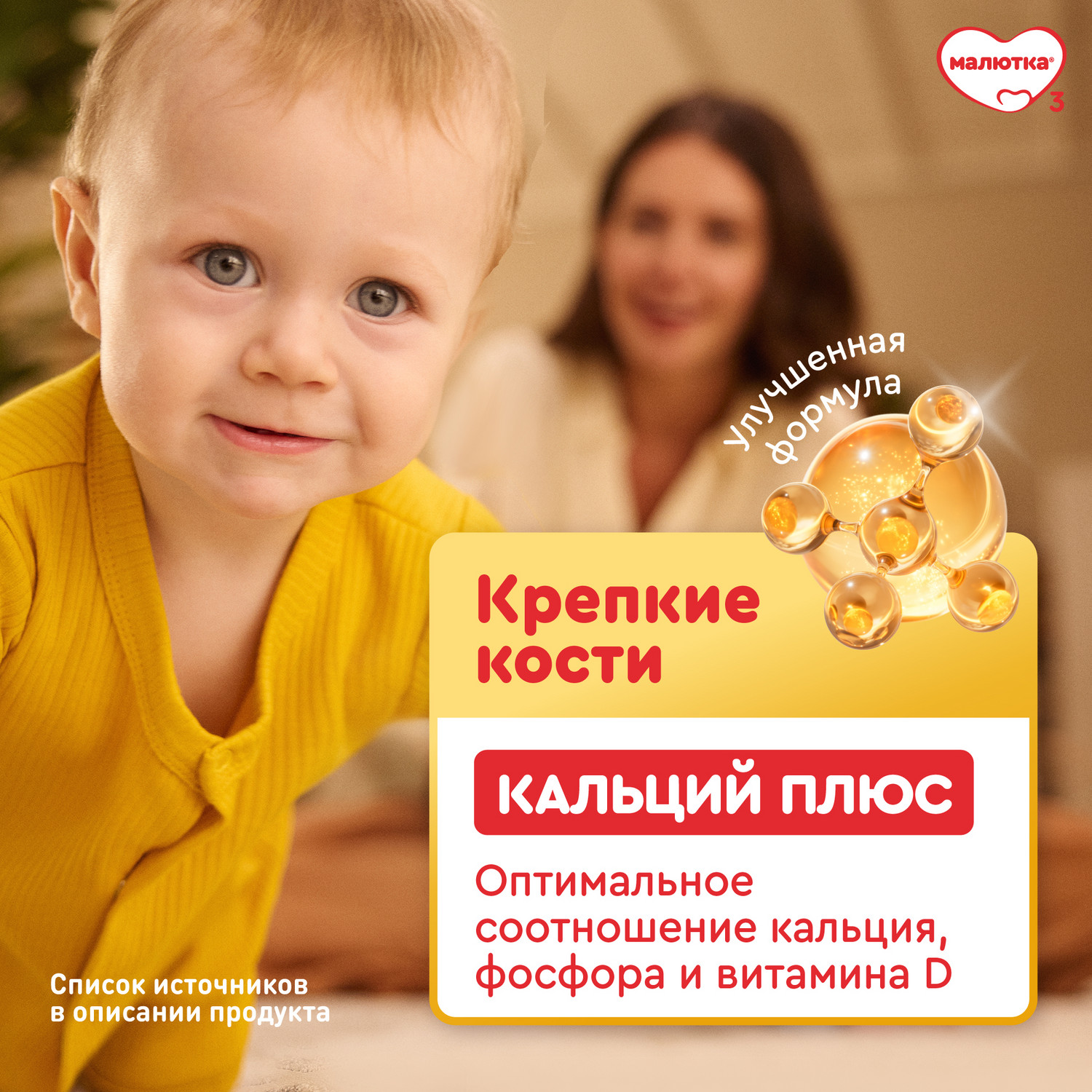 Смесь молочная Малютка 2 сухая 600г с 6 месяцев - фото 4
